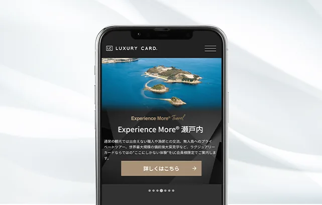 Luxury Card Onlineの優待紹介ページを表示したスマートフォン